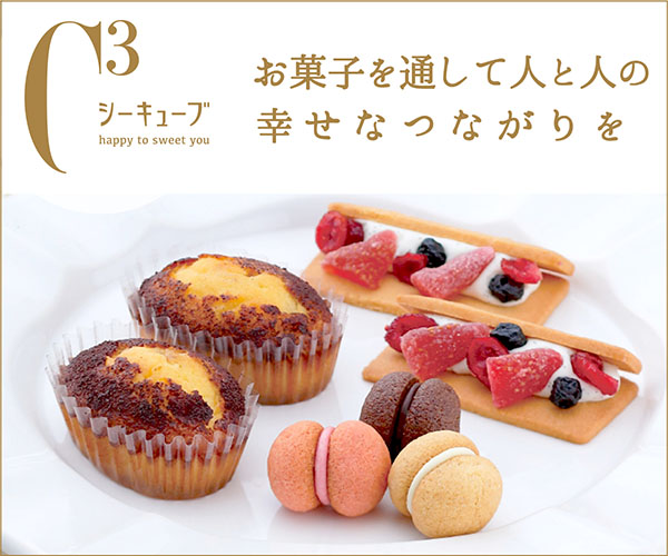シーキューブの洋菓子